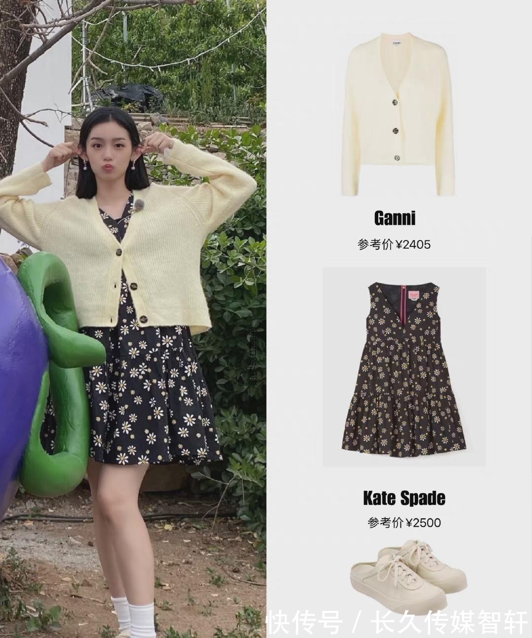 防晒衣|看综艺种草穿搭,周也时尚力太强,穿出少女感就看她!
