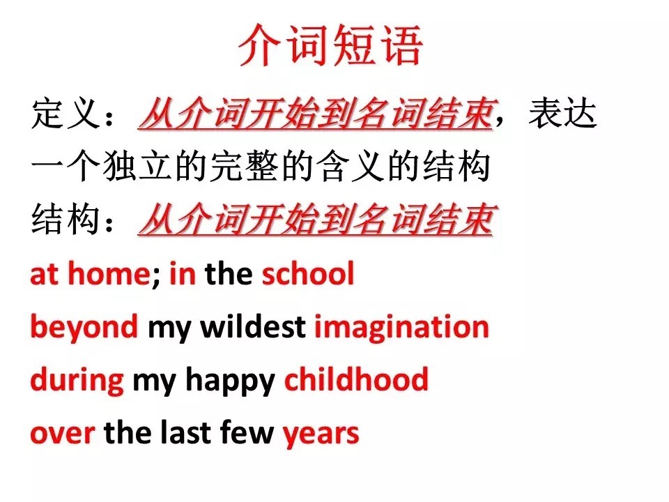 如何读懂长难句?