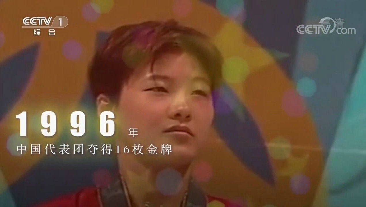 中国队|那些年我们曾追过的中国奥运高光