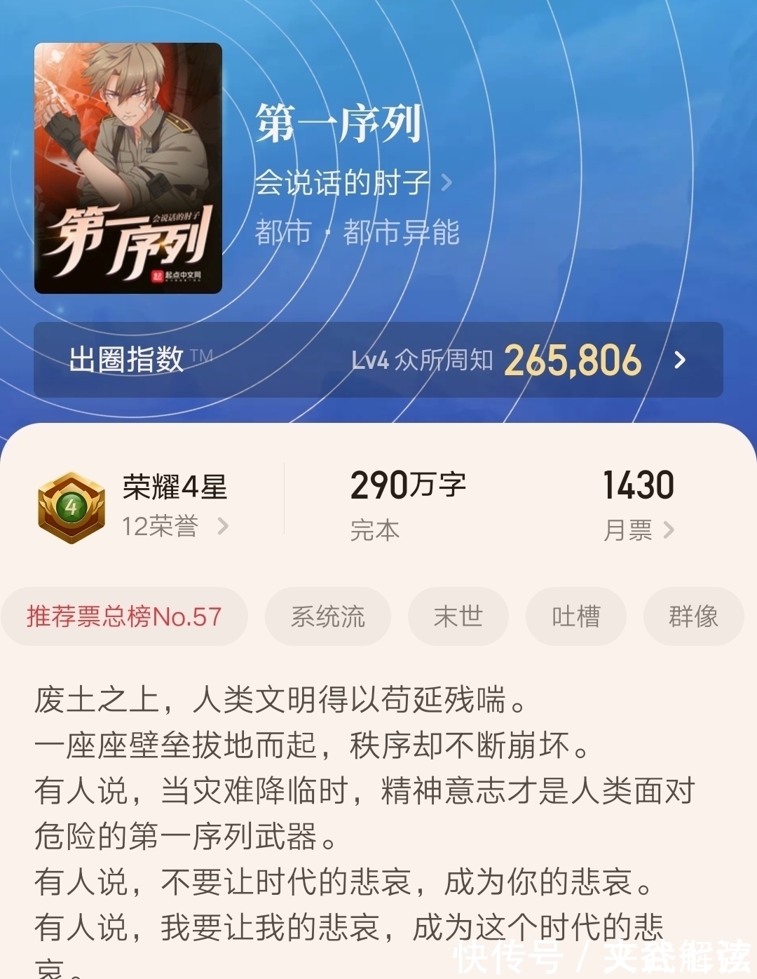 陈大锤|五本完结后人气依旧非常高的精品小说推荐,书荒的小伙伴不妨看看