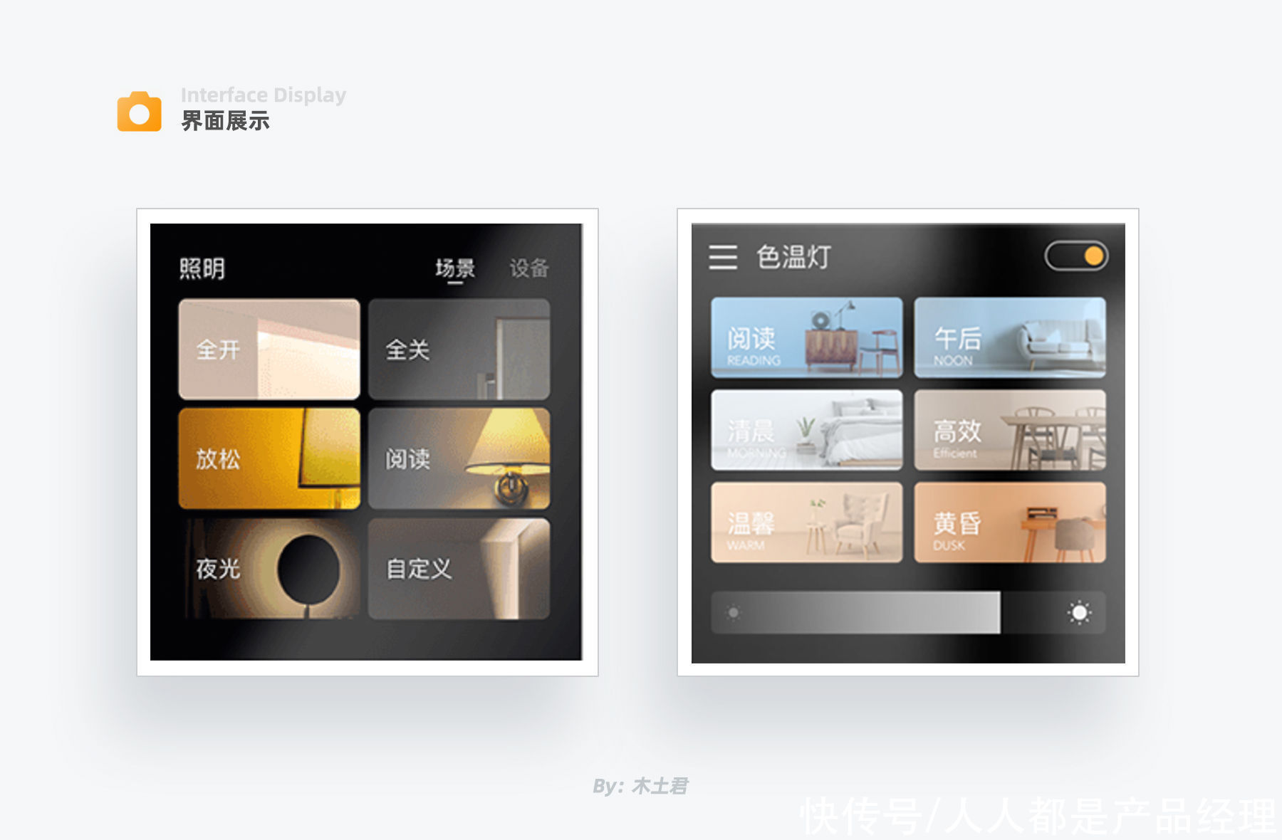 产品|五步提升智能产品体验