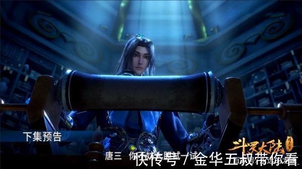 唐三|斗罗大陆29集：唐三不再把小舞当干妹妹，玄天宝录是偷学来的？