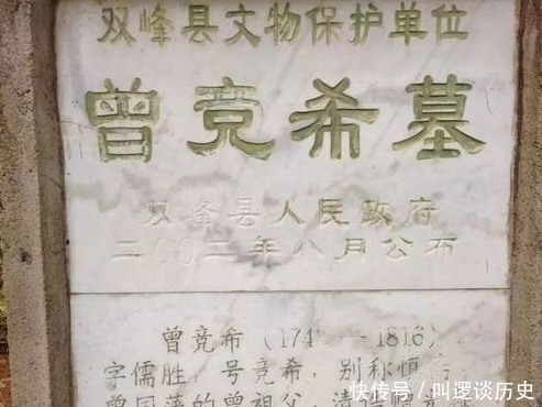 怪事|曾国藩曾祖下葬后怪事不断，风水先生却说：曾家后代福泽无穷