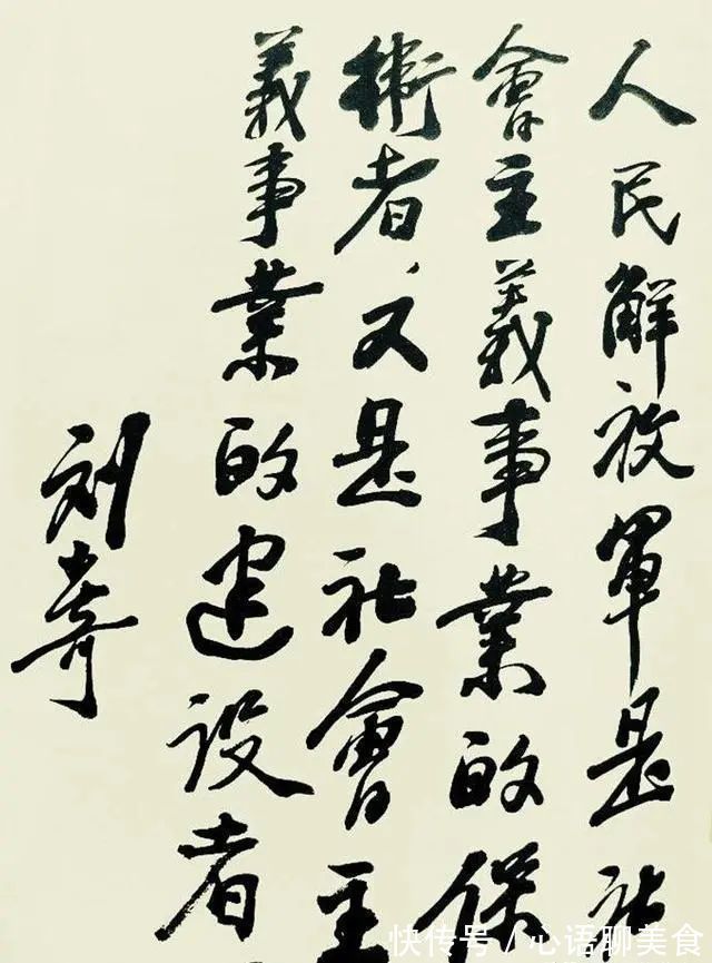 少奇#刘少奇的书法大气浑厚,法度严谨,风骨凛然,独具艺术魅力!