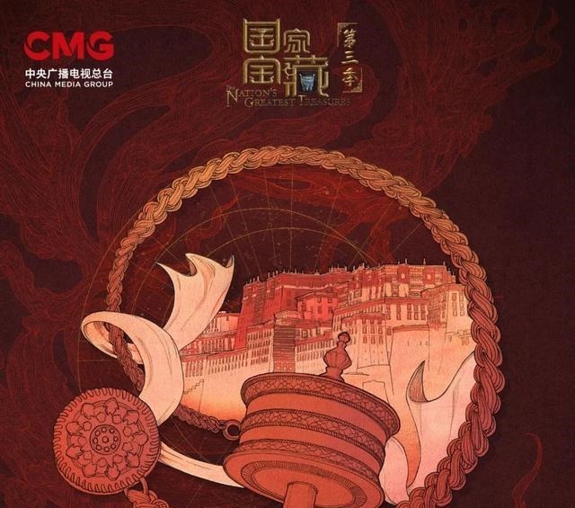 要来|《国家宝藏》第三季,终于要来了!