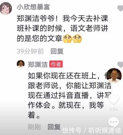 读者|郑渊洁买10套房放读者写的信,把粉丝的信视为宝贝,太暖心