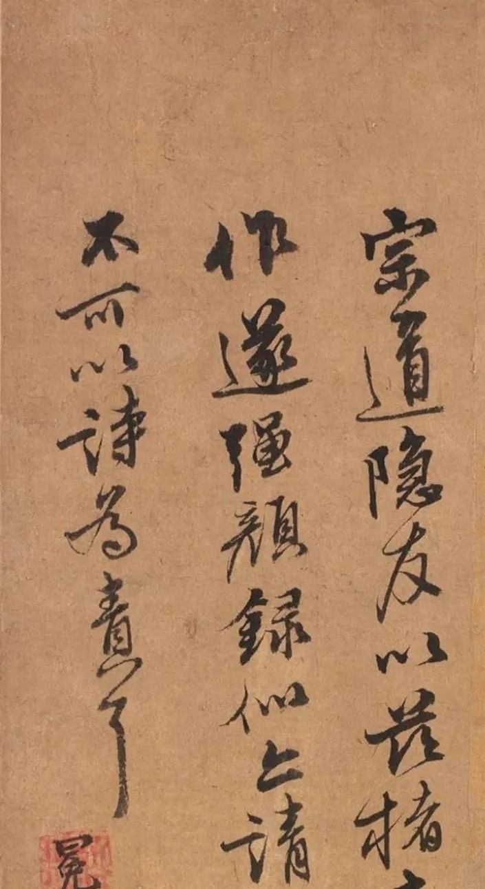 南枝春早图$元代王冕行书《感遇诗帖》欣赏!生意盎然,劲健有力,对后世影响较大!