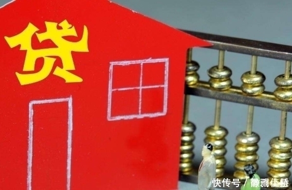 一字之差|银行退休经理提醒一字之差,100万房贷省下17万利息