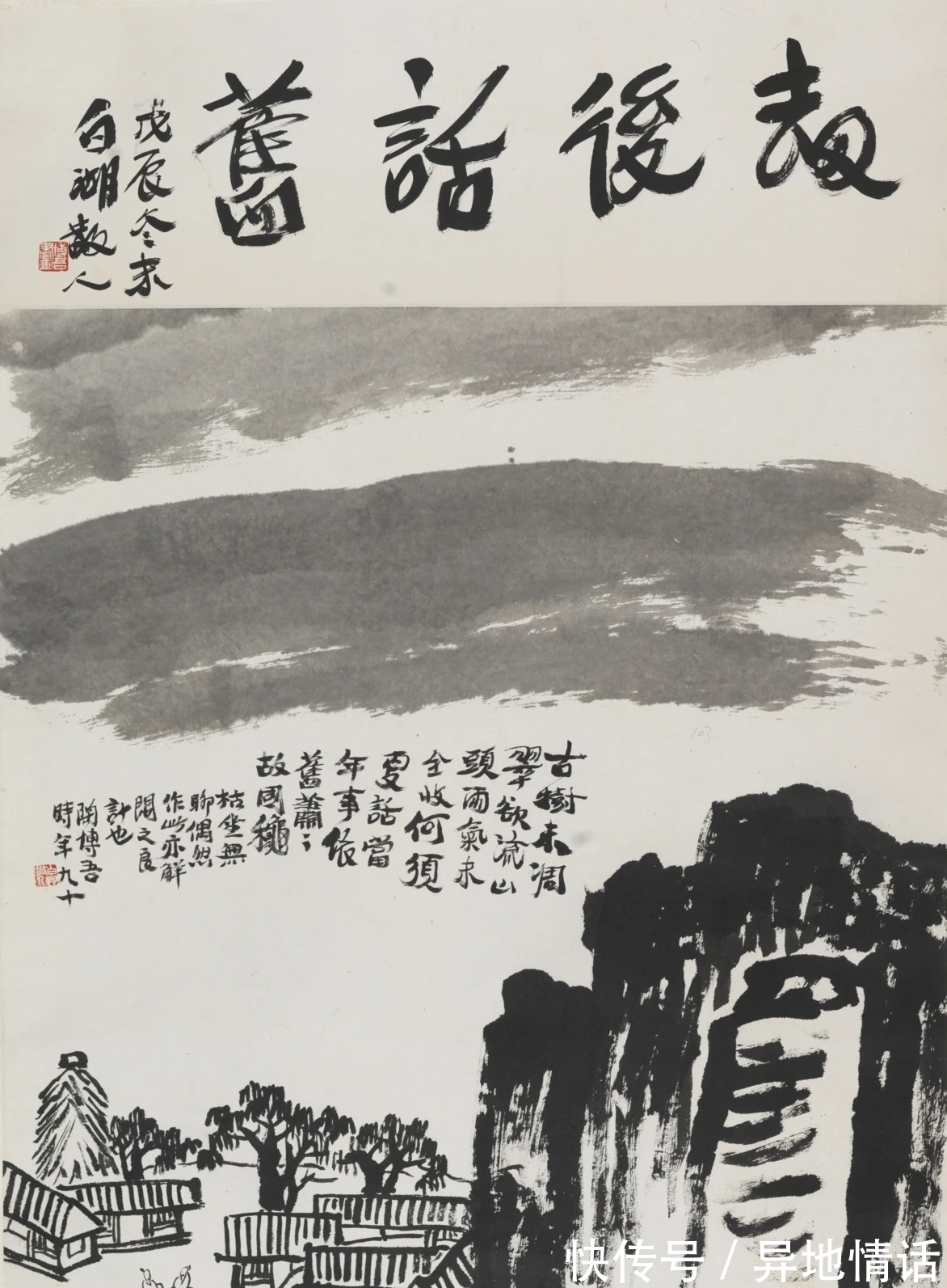 山水画@当代一位布衣山水画大家，一辈子声名不出乡里，画很野逸！