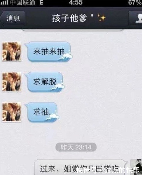 |搞笑聊天记录:大表姐进错屋,清早醒来妹夫委屈地说:比你妹还…