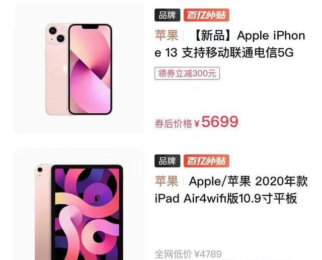 iphone13|苹果“去刘海”方案已提交，iPhone13降价也不香了