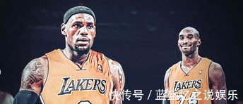 历史地位|詹姆斯荣誉高于科比,历史地位也更高,为何科比却更受球员欢迎!
