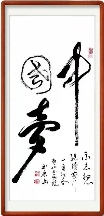 书风@刚柔相济,大气典雅一一当代书法名家周玉康作品赏析