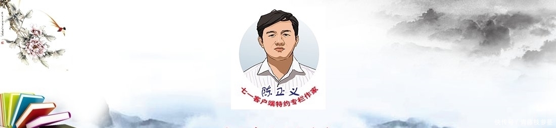 火焰山 |陈正义专栏|七一文学| 专栏