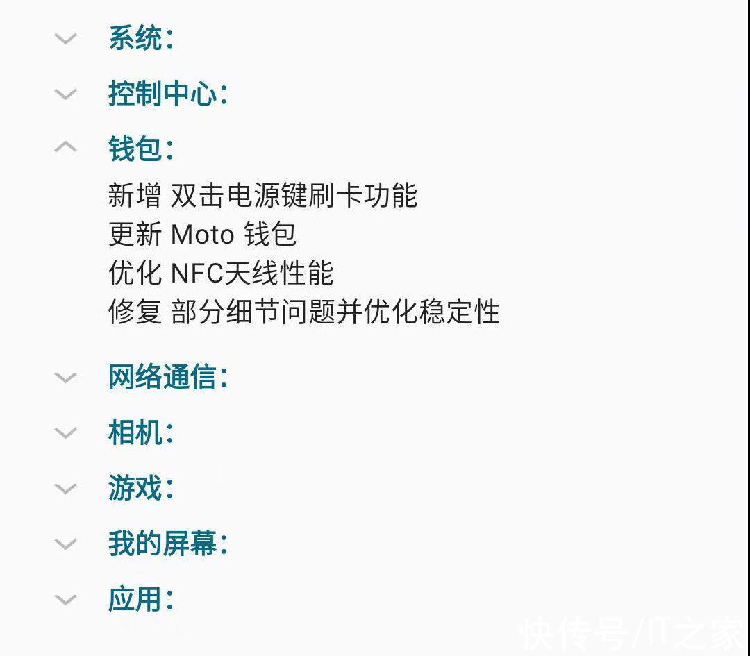 gen|摩托罗拉 moto X30 推送 mr1 版更新：优化性能，新增大量功能