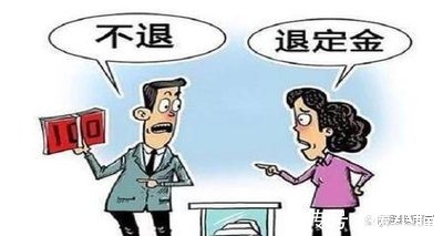 认购书|买房交了定金,签了合同,还能退吗?