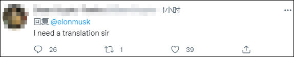 hum马斯克推特突然发曹植的《七步诗》，外国网友懵了