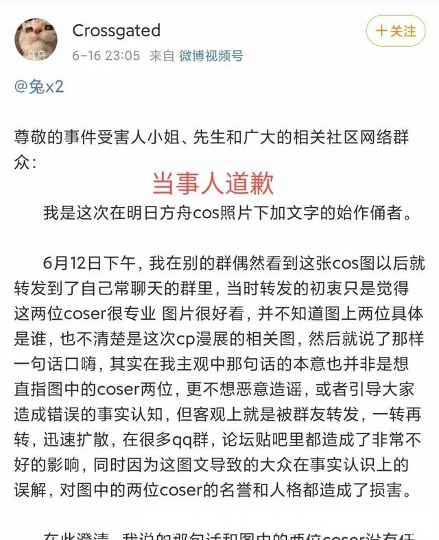 qq群|网友QQ群造谣口嗨COSER，当事人重金悬赏，网友：辟谣跑断腿