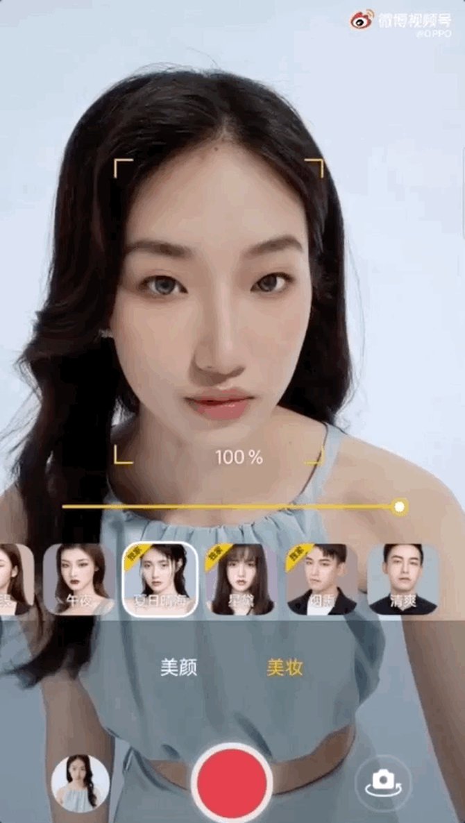 11款妆容任君选择 OPPO Reno6“AI焕采美妆”体验