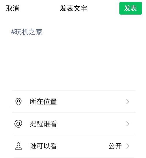 朋友圈|微信新功能，静悄悄的很好用很方便