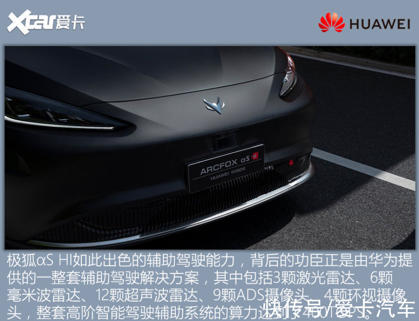造车|华为：除了没造车 其实啥我都干了