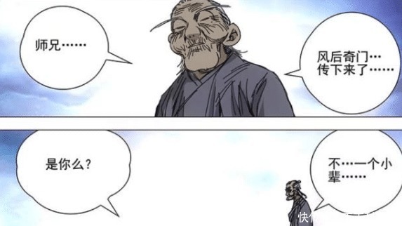 王也|《一人之下》周蒙与老天师不相上下,作者已多处暗示