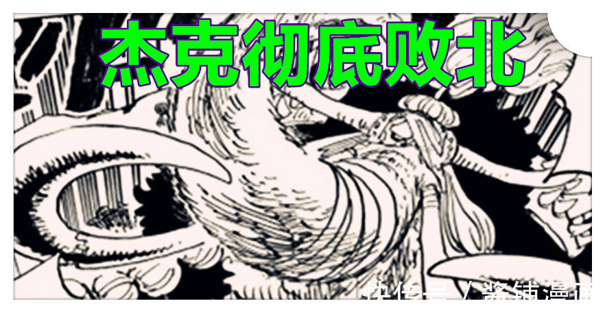 海贼王|海贼王1026话,桃之助撕咬并且让凯多疼得哇哇叫,杰克与长子败北