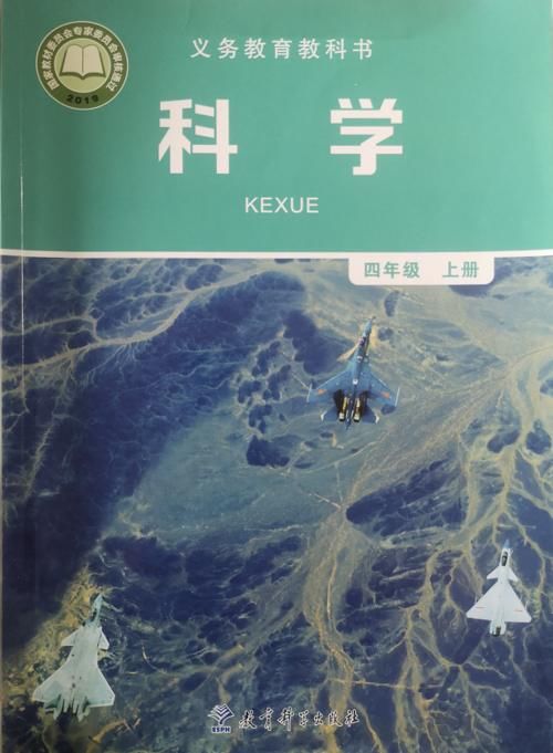 “耳廓还是耳郭？小学科学课本有没有写错？”杭州一位妈妈一路较真，结果令人意外