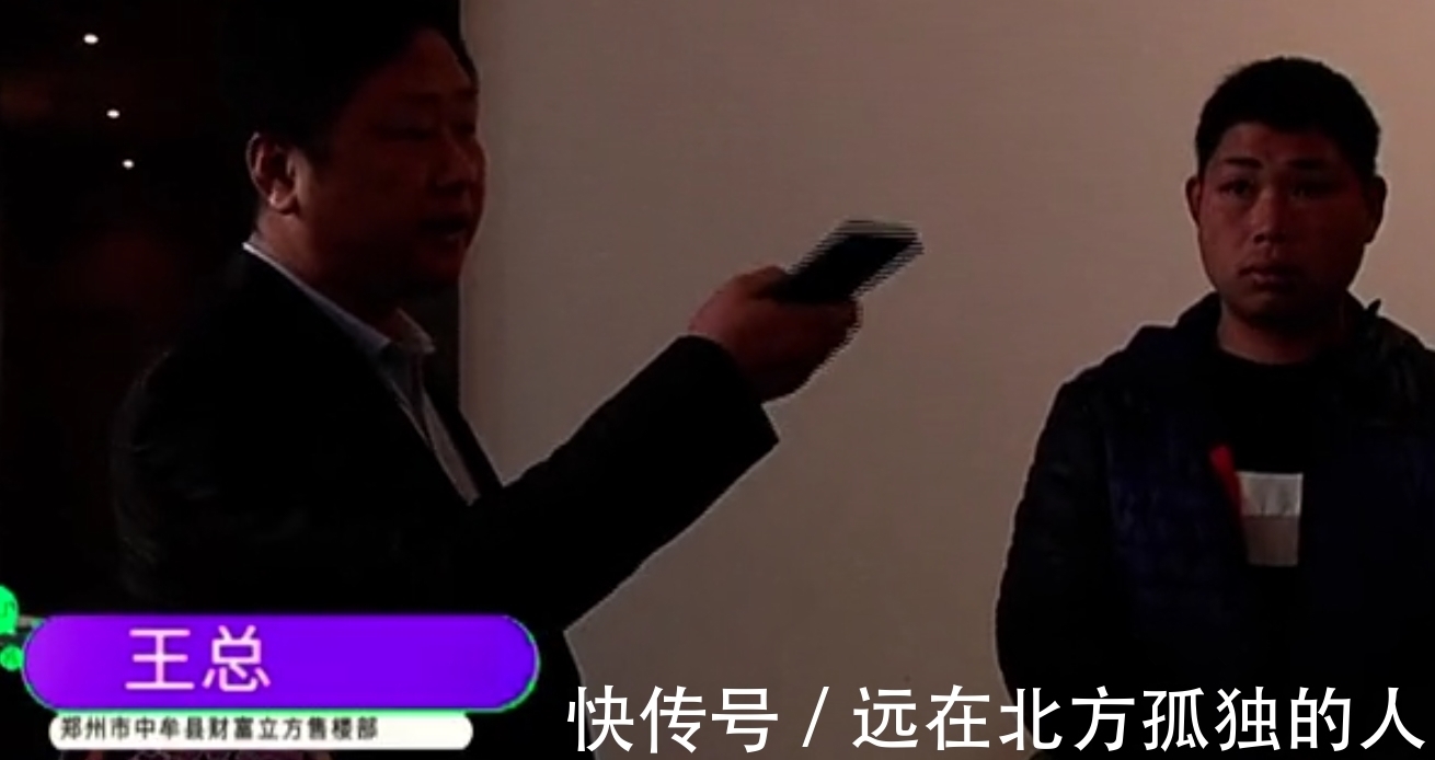 手续|男子买房交完钱,购房合同上却写了别人名字,开发商:都是一家人