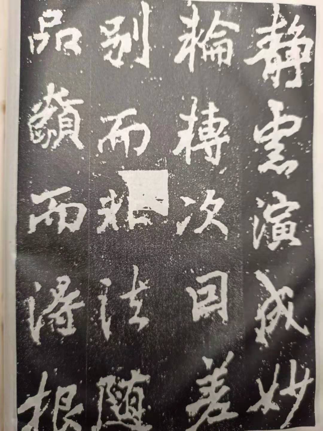 北海怎么如象的?李邕《岳麓山碑》特征赏析:突破了王羲之的柔媚