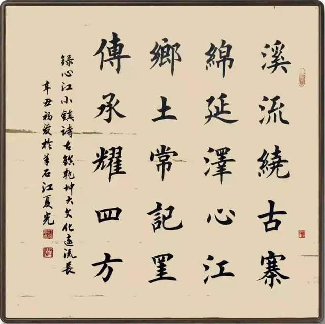 作品展|「正能量艺术家·江夏光」画笔写大爱·弘扬正能量·传递中国梦