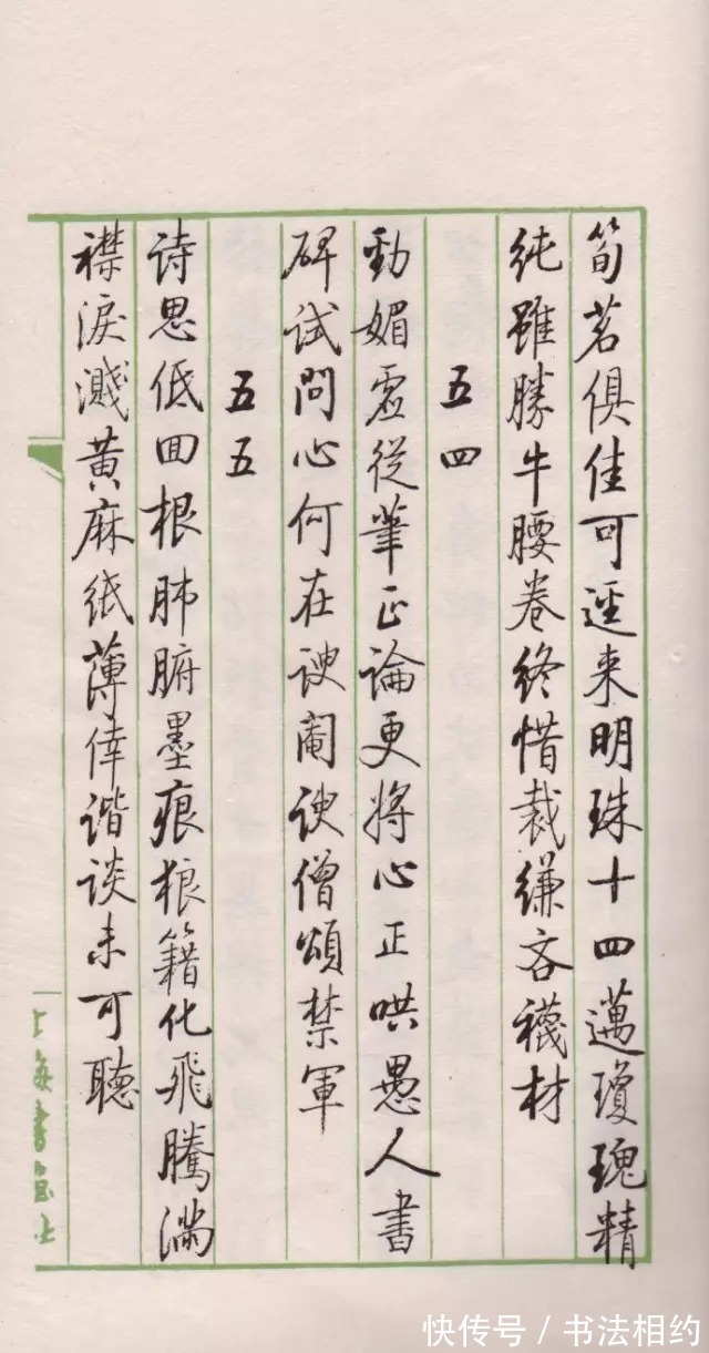 启功先生!十分震撼!启功的小字才是“启功体”的最高境界,温润中透着刚强