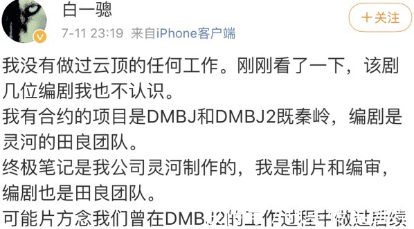 吴邪|盗墓笔记,还是卖腐笔记?