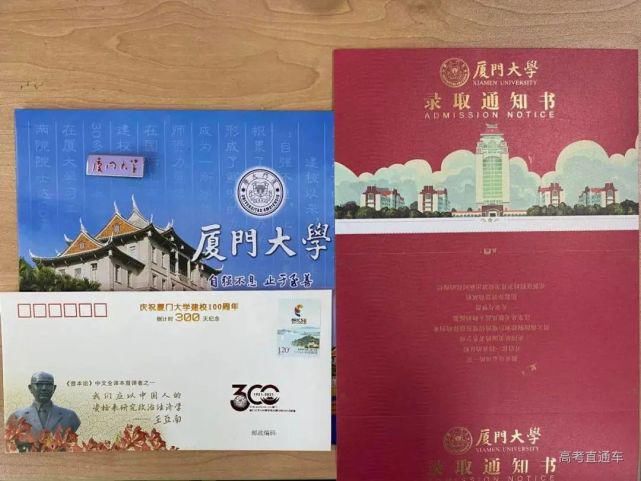 沾沾喜气！最新版大学录取通知书汇总，现在努力还来得及！