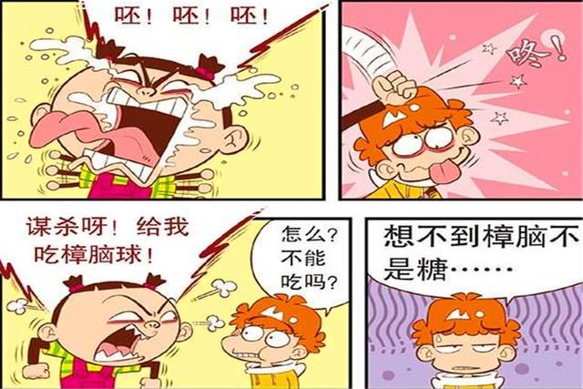 阿衰|衰漫画：阿衰误以为是糖果，吃了半年樟脑丸，结果蚊虫避而远之！