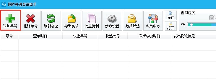 快递单号批量查询自动识别的软件叫什么