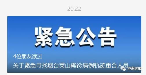 公交车|山东又有2地紧急寻人