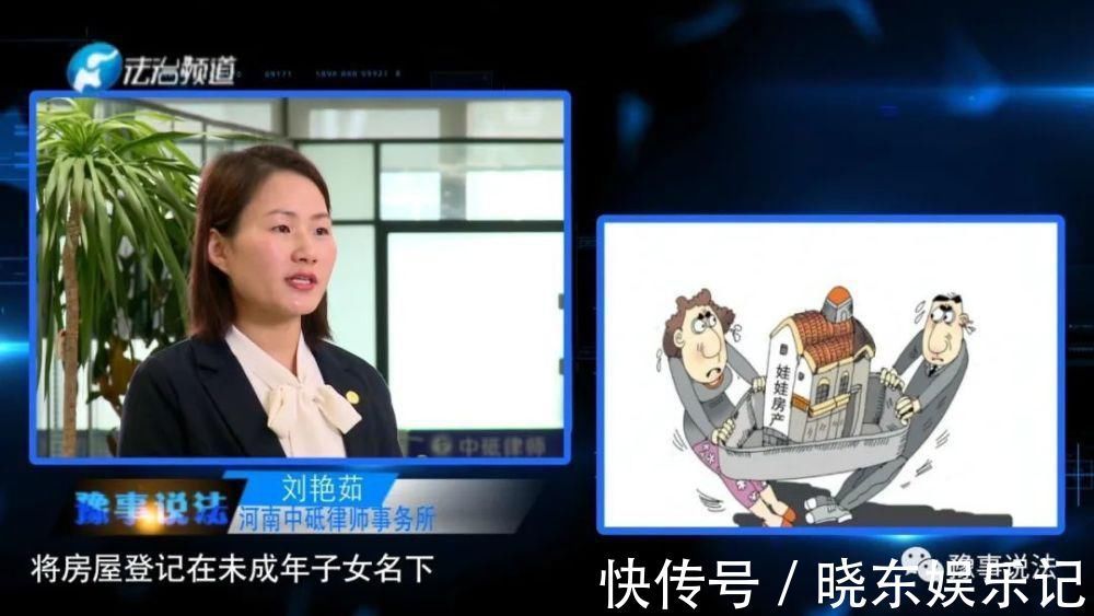 监护人|登记在子女名下的房产，父母有权处置吗？