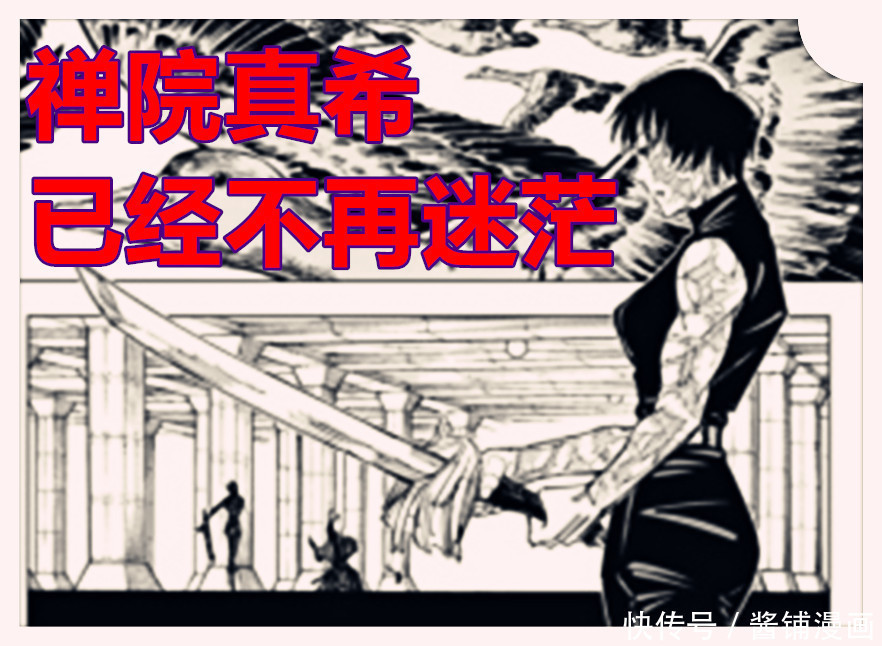 真希|《咒术回战》漫画150话,真希开启团灭模式,甚尔的哥哥领下便当