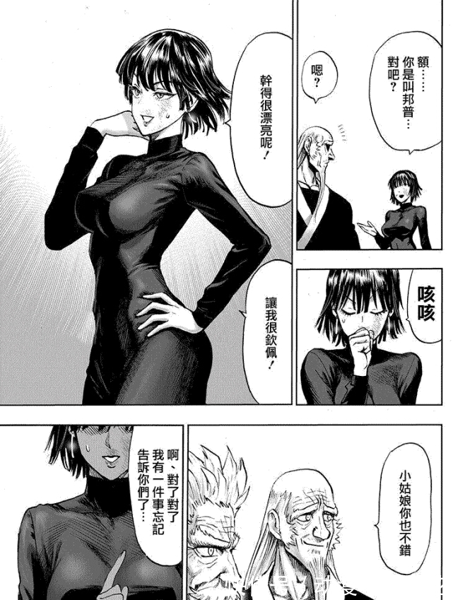 必杀技|一拳超人:波奇听话乖乖坐下,其实是因为这个,并不是怕了