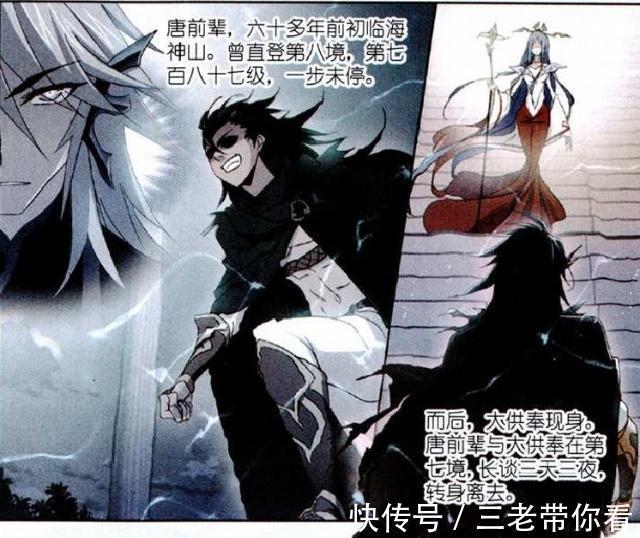 唐三|斗罗大陆：海神岛有6块“绝世魂骨”？“九天玄阶”后6境是答案