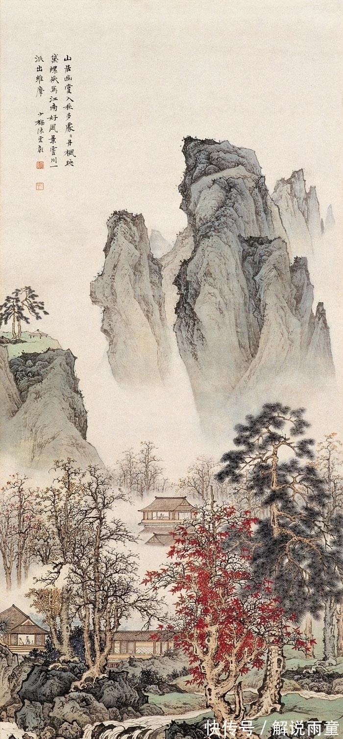 山水画!清俊绝尘|陈少梅山水画精选