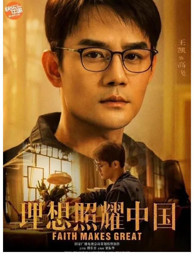 国民演员王凯近日参加第十一届文代会,网友:我的宋运辉回来了