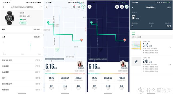 运动|精准记录你的每一次运动，咕咚X3-RE智能运动手表评测
