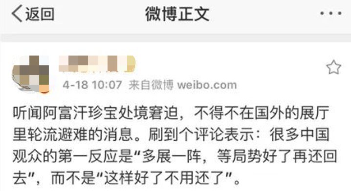 国家地理|来自阿富汗！曾在中国“避难”3年，网友：太不容易……