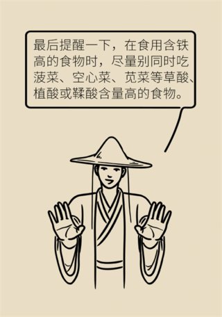 食物|最权威的补铁食物排行榜，贫血人群赶快收藏！