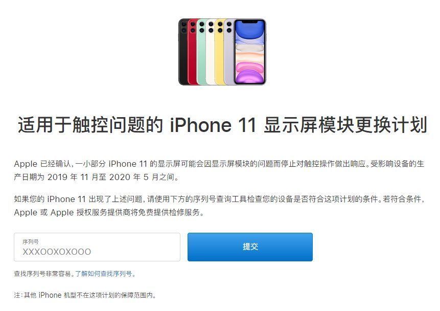 过完|经典iPhone确认翻车，刚过完双11却又迎来双12