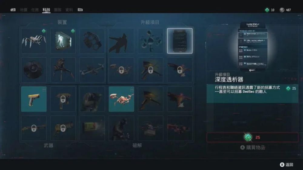 玩家|这次的《看门狗》可以坐无人机，扮演路人在伦敦“行侠仗义”了！
