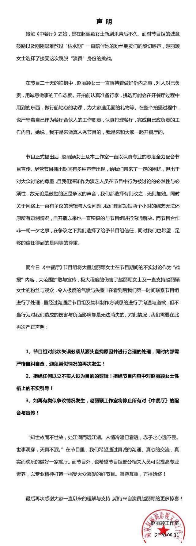 颖宝|赵丽颖现身桂林录制《中餐厅》,机场照瘦成筷子,离婚后气质堪忧