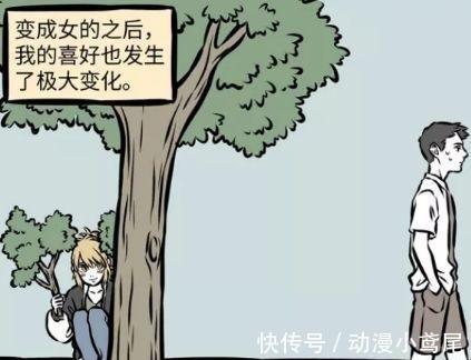 啸天|非人哉：孙悟空女装平平无奇，大士女装差点被杨戬攻略